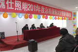 魏仕照明2011年总结表彰大会.JPG